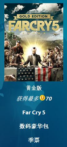 《孤島驚魂5》PC版多少錢？