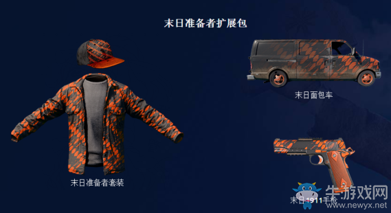 《孤島驚魂5》游戲預購特典一覽