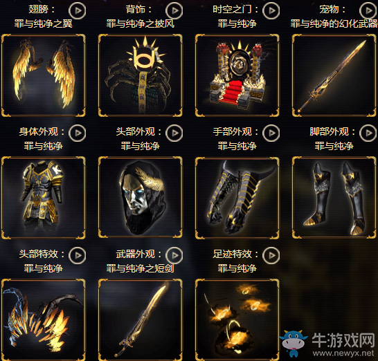 《流放之路》珍稀寶箱罪與純凈 限時(shí)超大折扣售賣