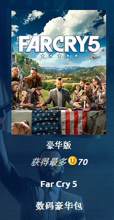 《孤島驚魂5》PC版多少錢？