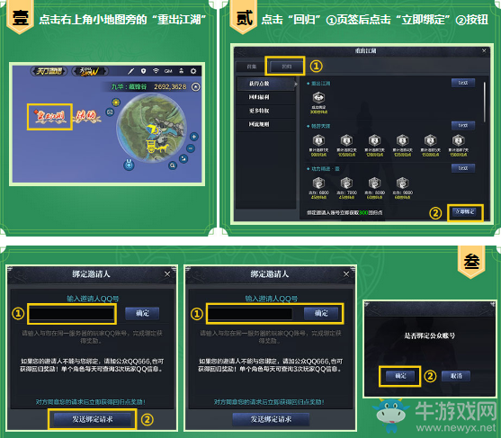 2018《天涯明月刀》3月呼朋喚友 重返江湖