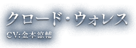 《戰場女武神4》主要角色資料介紹