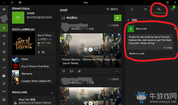 《盜賊之海》預購獎勵領取方法介紹