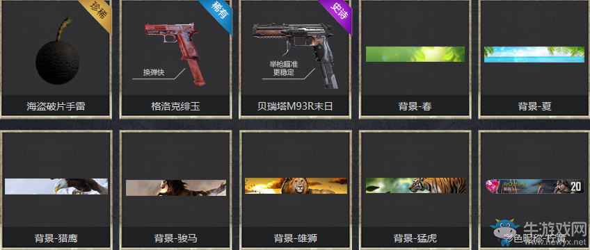 《使命召喚OL》十連開必中永久 海量紫橙武保底必中