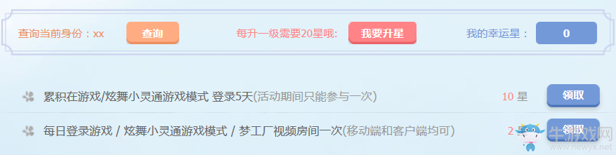 《QQ炫舞》3月幸運(yùn)星 福利禮包免費(fèi)領(lǐng)