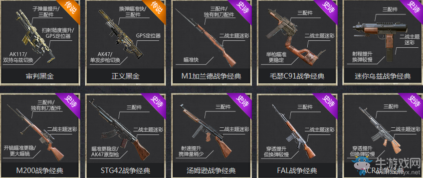 《使命召喚OL》十連開必中永久 海量紫橙武保底必中