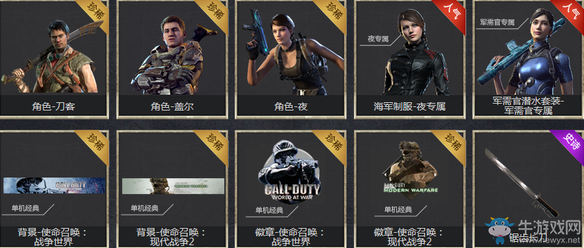 《使命召喚OL》十連開必中永久 海量紫橙武保底必中