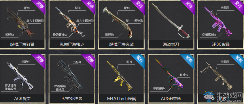 《使命召喚OL》十連開必中永久 海量紫橙武保底必中