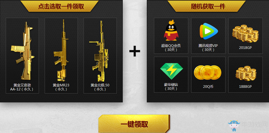 《使命召喚OL》黑色行動春季作戰 永久首發武器等你拿