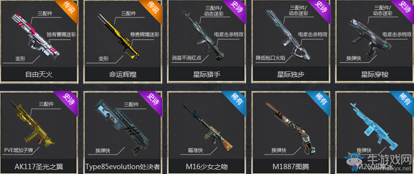 《使命召喚OL》十連開必中永久 海量紫橙武保底必中