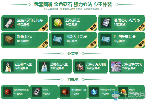 2018《天涯明月刀》3月呼朋喚友 重返江湖