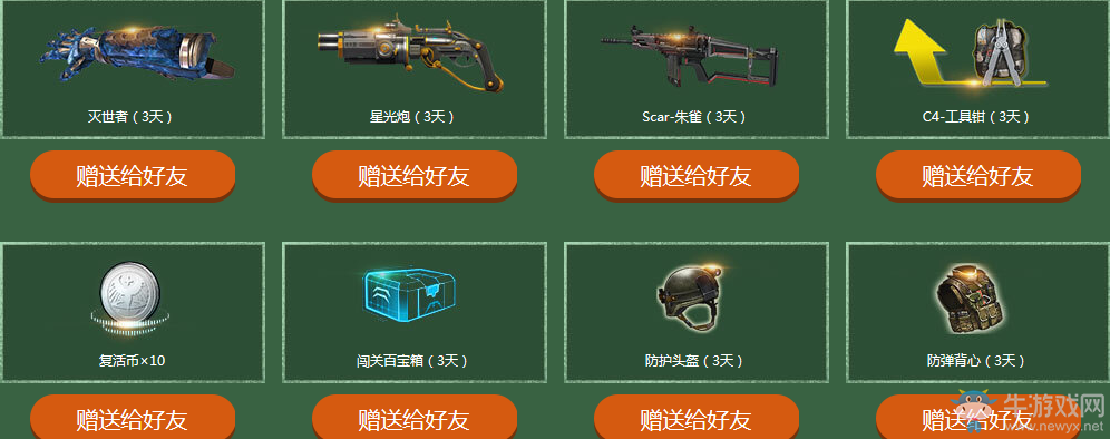 《逆戰(zhàn)》3.24絕版返場 登錄即領(lǐng)選你所愛