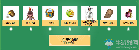 2018《天涯明月刀》3月呼朋喚友 重返江湖