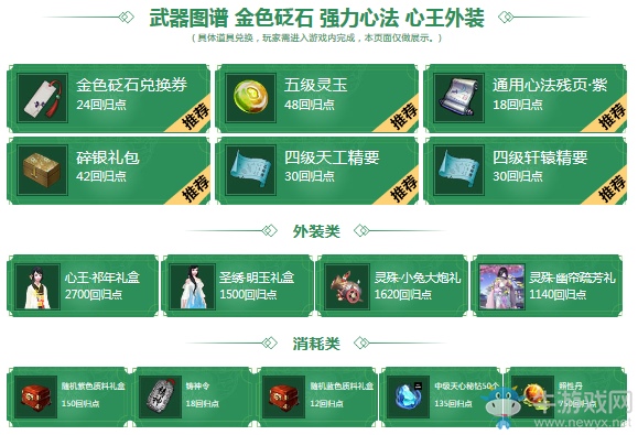 2018《天涯明月刀》3月呼朋喚友 重返江湖