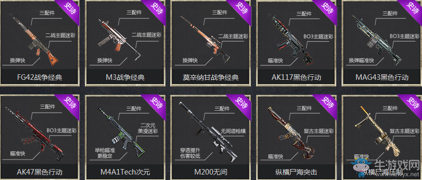 《使命召喚OL》十連開必中永久 海量紫橙武保底必中