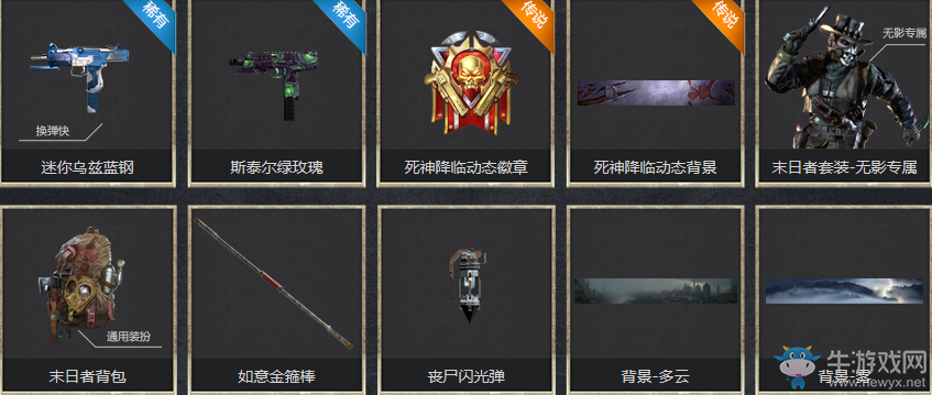 《使命召喚OL》十連開必中永久 海量紫橙武保底必中