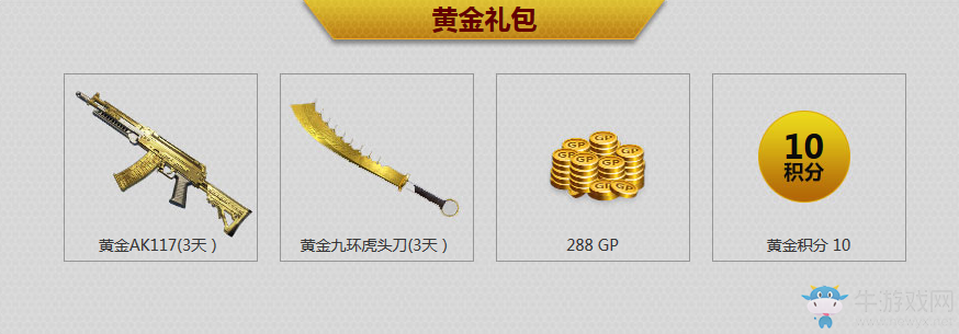 《使命召喚OL》黑色行動春季作戰 永久首發武器等你拿