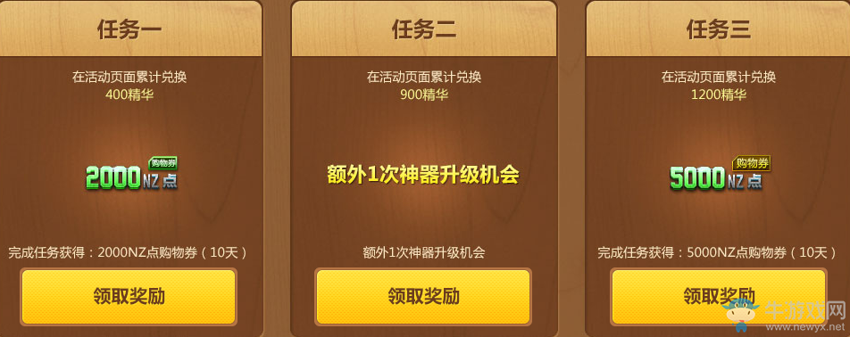 《逆戰(zhàn)》神器換購(gòu)大廳 軍備升級(jí)再次開啟