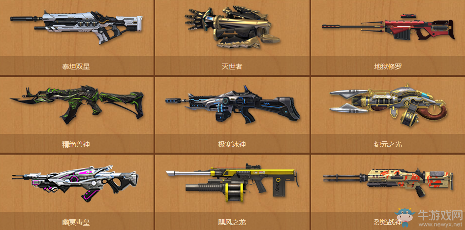 《逆戰(zhàn)》神器換購(gòu)大廳 軍備升級(jí)再次開啟