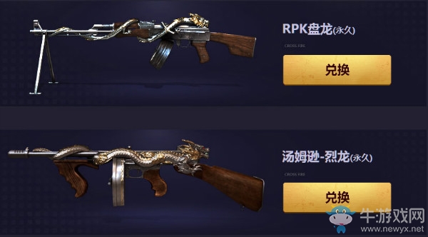 2018《CF》5月一錘定音 暗月皮膚盒子