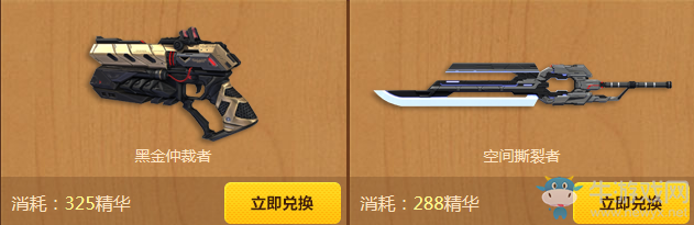 《逆戰(zhàn)》神器換購(gòu)大廳 軍備升級(jí)再次開啟