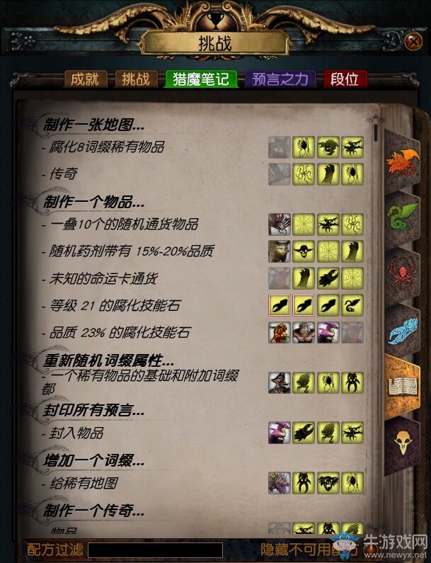 《流放之路》S3魔物工藝可以獲取物品介紹