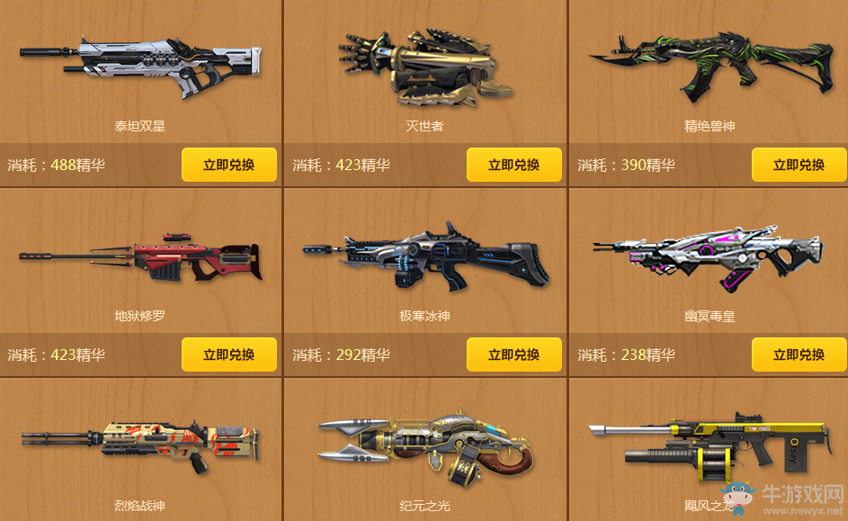 《逆戰(zhàn)》神器換購(gòu)大廳 軍備升級(jí)再次開啟