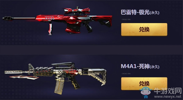 2018《CF》5月一錘定音 暗月皮膚盒子