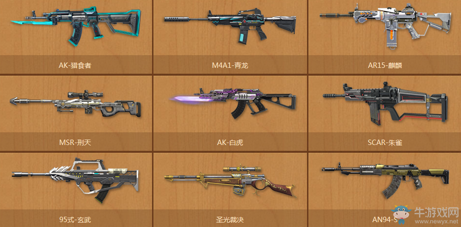 《逆戰(zhàn)》神器換購(gòu)大廳 軍備升級(jí)再次開啟