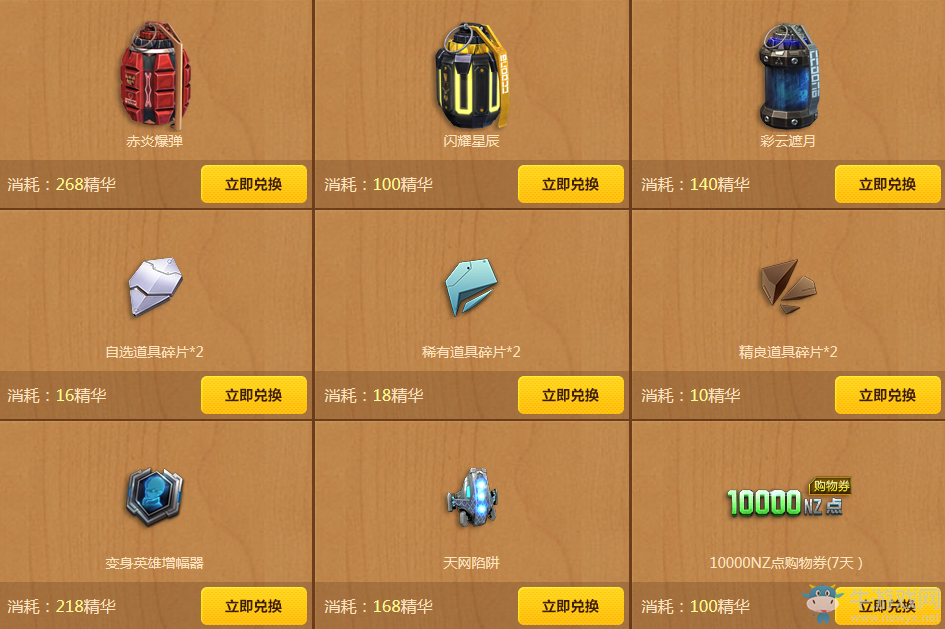 《逆戰(zhàn)》神器換購(gòu)大廳 軍備升級(jí)再次開啟