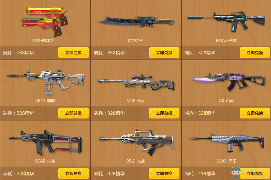《逆戰(zhàn)》神器換購(gòu)大廳 軍備升級(jí)再次開啟