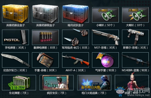 2018《CF》5月一錘定音 暗月皮膚盒子