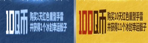 《使命召喚OL》鋸齒冰封幸運骰子 寶箱自選超滿足