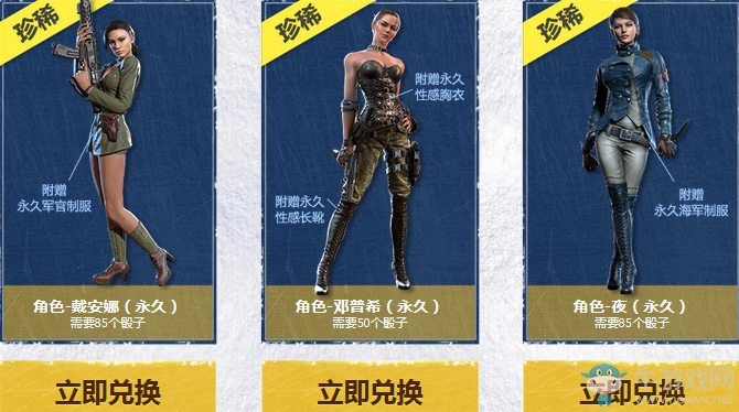 《使命召喚OL》鋸齒冰封幸運骰子 寶箱自選超滿足