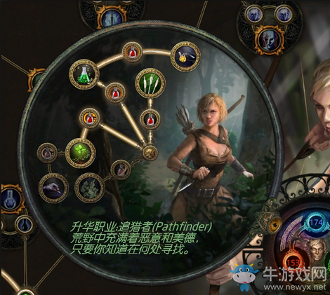 《流放之路》3.2游俠追獵者冰霜刀刃亂舞BD推薦