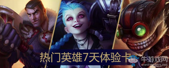 《LOL》神秘寶箱大贈送 永久皮膚免費送