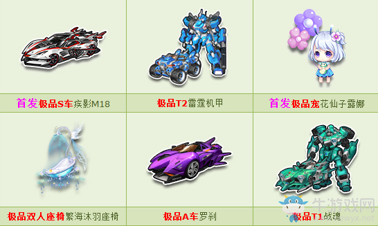 《QQ飛車》小橘子神燈春季大更新介紹