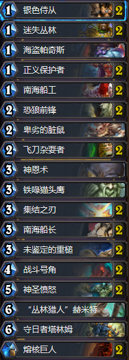 《爐石傳說(shuō)》國(guó)服登頂元?dú)怛T卡組介紹