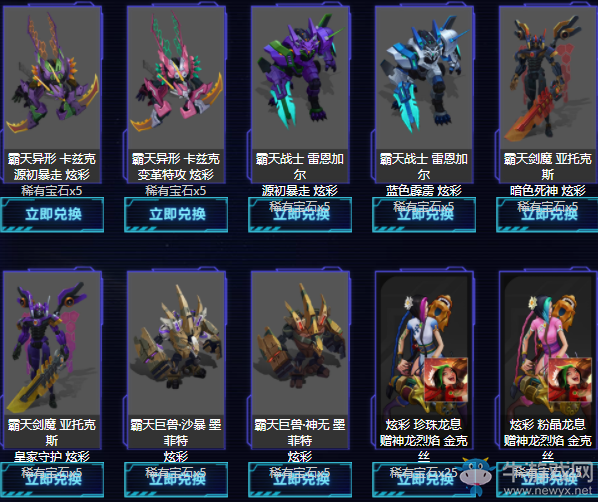 《LOL》空前危機使徒來襲 炫彩皮膚限時兌換