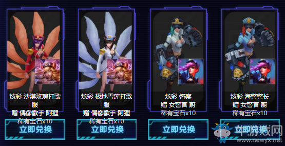 《LOL》空前危機使徒來襲 炫彩皮膚限時兌換