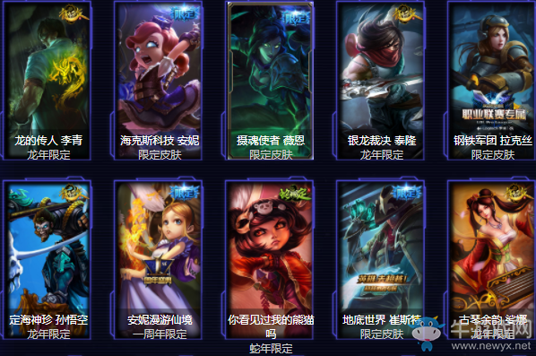 《LOL》空前危機使徒來襲 炫彩皮膚限時兌換