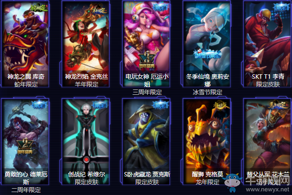 《LOL》空前危機使徒來襲 炫彩皮膚限時兌換