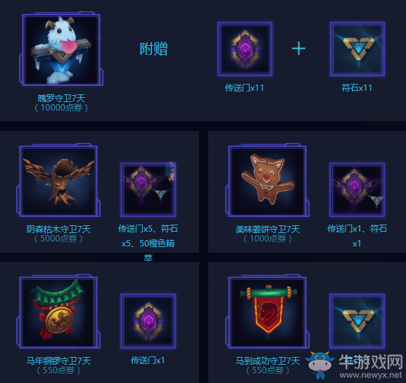 《LOL》空前危機使徒來襲 炫彩皮膚限時兌換