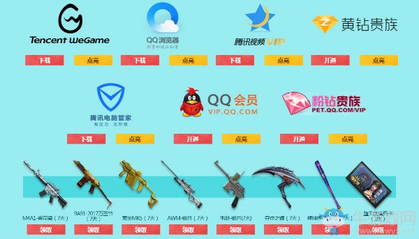 《CF》大娛至清 極品福利免費領