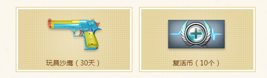 《CF》大娛至清 極品福利免費領