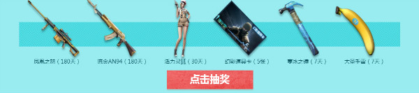 《CF》大娛至清 極品福利免費領