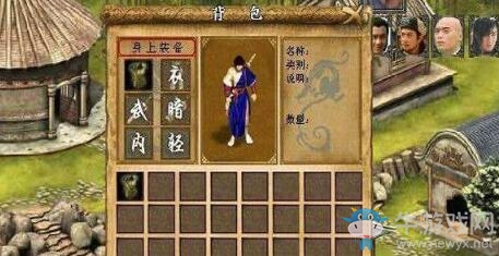 《金庸群俠傳5》怎么修改物品？