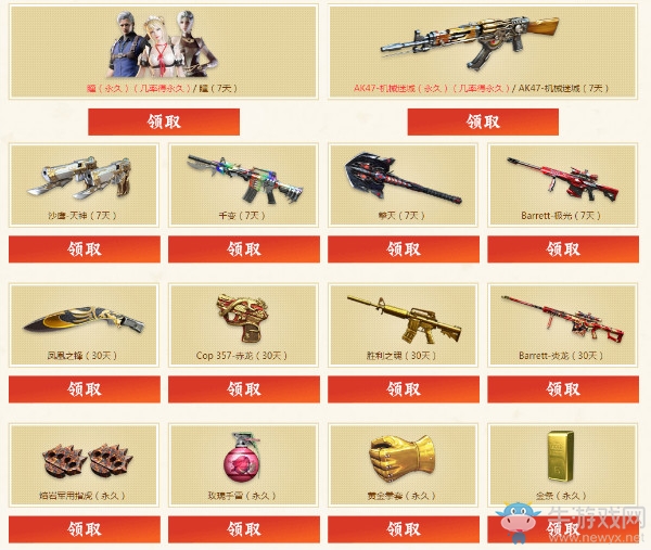 《CF》大娛至清 極品福利免費領