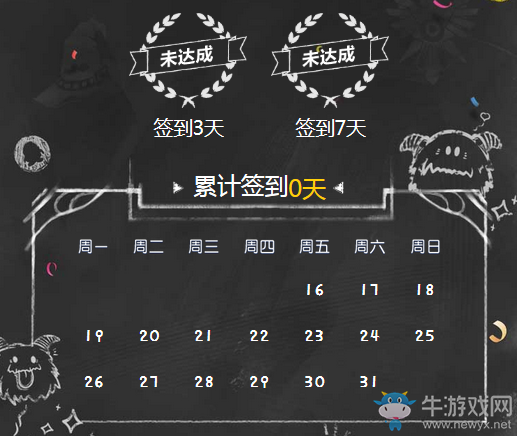 《LOL》開學簽到領獎勵 綁定大區領Q幣
