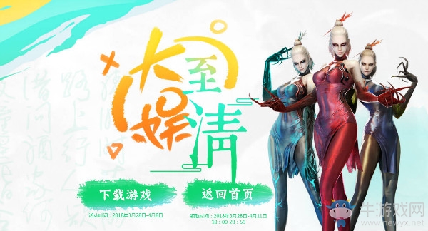 《CF》大娛至清 極品福利免費領